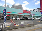 ドラックストア「ウォンツ三篠店まで411ｍ」