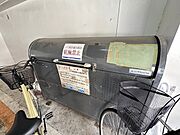 ゴミ捨て場