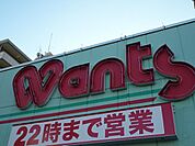 ドラックストア「ウォンツ馬木店まで1555ｍ」