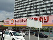 ドラックストア「スーパードラッグひまわり船越店まで1700ｍ」