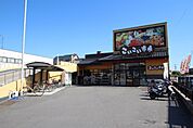 スーパー「スパークこいこい市場まで541ｍ」