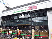 スーパー「万惣本浦店まで1495ｍ」