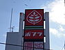 周辺：コンビニ「ポプラ東東雲店まで249ｍ」