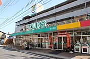 スーパー「ユアーズ鈴ヶ峰店まで302ｍ」