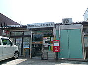 郵便局「廿日市ニュータウン郵便局まで350ｍ」