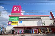 スーパー「ゆめタウン五日市まで585ｍ」