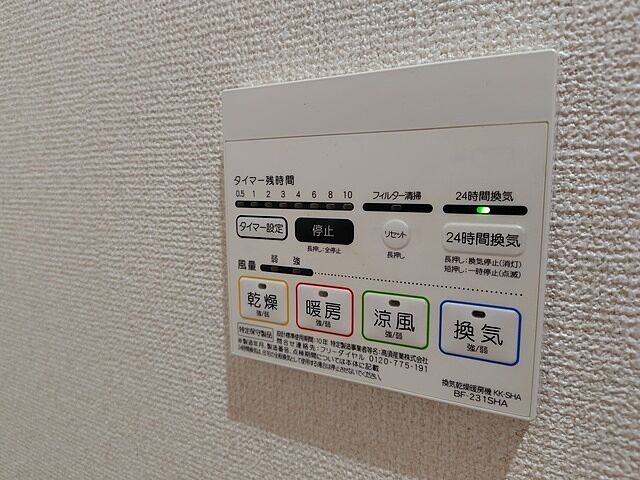 設備