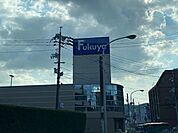 ショッピングセンター「福屋焼山店まで436ｍ」