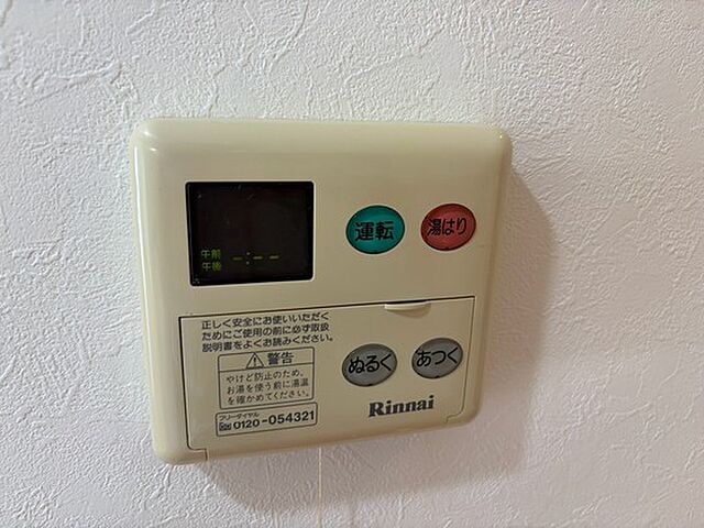 設備