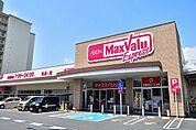 スーパー「マックスバリュ江波店まで350ｍ」