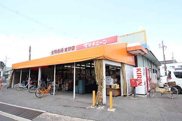 画像22:スーパー「ママチェーン東野店まで71ｍ」