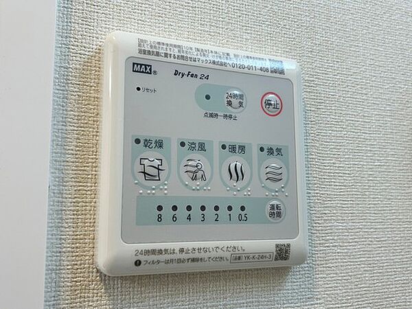 パルクソレイユ ｜広島県広島市安佐南区八木6丁目(賃貸アパート1LDK・1階・36.48㎡)の写真 その14