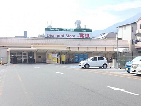 画像20:スーパー「万惣緑井店まで282ｍ」
