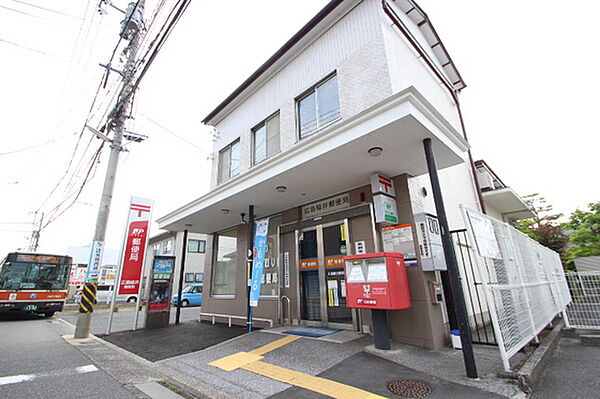 画像18:郵便局「広島緑井郵便局まで409ｍ」