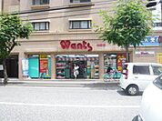 ドラックストア「ウォンツ光町店まで628ｍ」