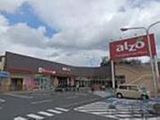 スーパー「アルゾ可部店まで821ｍ」