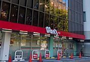 ドラックストア「ウォンツ小町店まで173ｍ」