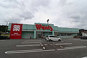 ドラックストア「ウォンツハローズ熊野モール店まで1652ｍ」