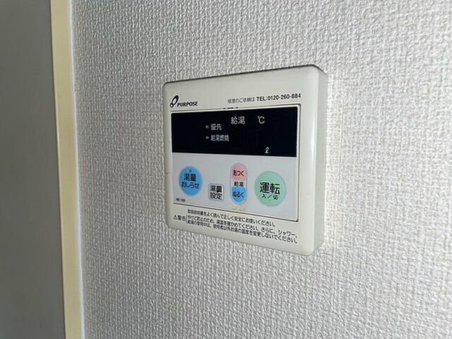 設備