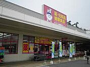 ドラックストア「クスリ岩崎チェーン西風新都店まで2464ｍ」