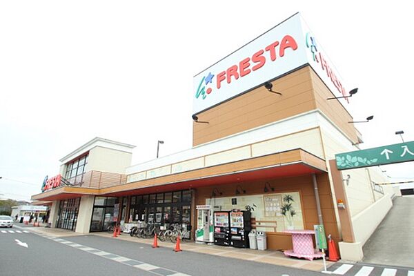 画像14:スーパー「フレスタ波出石店まで978ｍ」