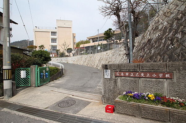 画像20:小学校「広島市立己斐上小学校まで608ｍ」