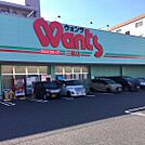 ドラックストア「ウォンツ三篠店まで1623ｍ」