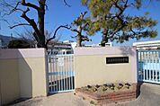小学校「広島市立五日市観音小学校まで840ｍ」