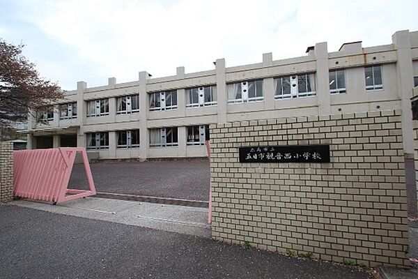 画像19:小学校「広島市立五日市観音西小学校まで991ｍ」