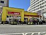 周辺：食品の店おおた高幡不動店迄680ｍ