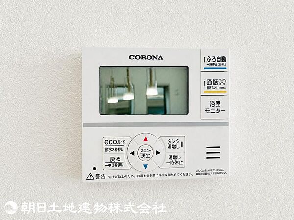設備を拡大表示