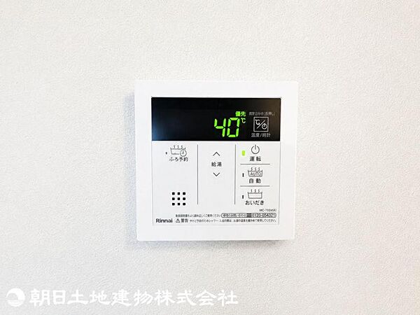 設備を拡大表示