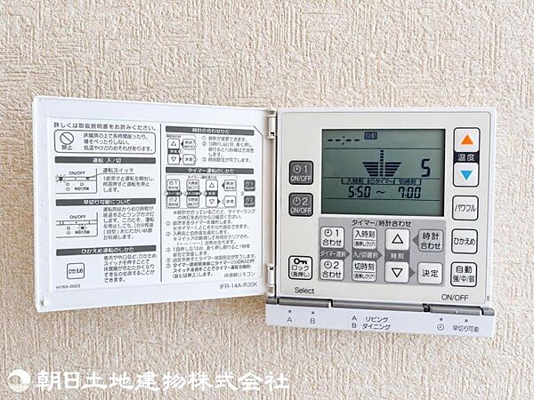 設備