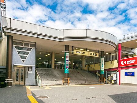 中央本線「高尾」駅迄500m