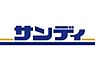 周辺：サンディ萱島神田店 602m