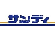 サンディ四条畷店 693m