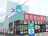 周辺：ドラッグスギヤマ　多米店（830m）