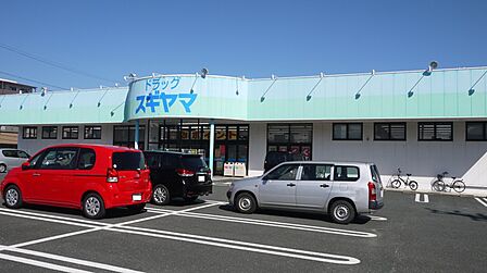 ドラッグスギヤマ 舟原店(180m)