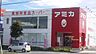 周辺：アミカ豊橋佐藤店（120m）