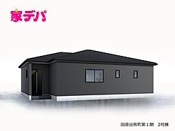 リーブルガーデン田原谷熊町第1期　2号棟