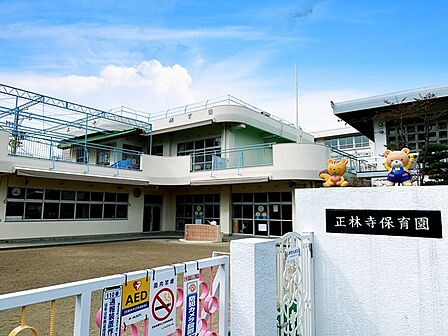正林寺保育園(590m)
