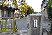 高師小学校（490m）
