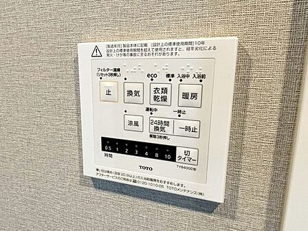 洗濯物を乾かしたり、換気や除湿する・浴室を温める・涼風を出すといったさまざまな機能付き!