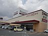周辺：ヤマナカ汐田フランテ館（550m）