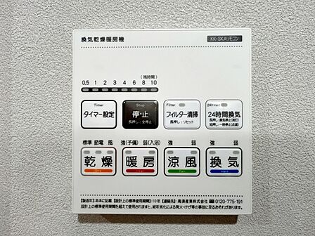 【浴室乾燥暖房機】 浴室内で洗濯物の乾燥ができるため、天候に左右されずに室内干しが行えます。雨の日や花粉の時期でも洗濯物を干せるため、洗濯物が溜まる心配がありません!