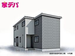 リーブルガーデン田原市田原町第3期
