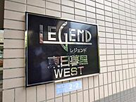 東京都荒川区東日暮里3丁目：物件画像