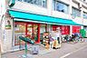 周辺：まいばすけっと 中野弥生町5丁目店（166ｍ）