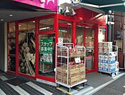 まいばすけっと 神楽坂駅西（503ｍ）