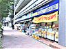 周辺：どらっぐぱぱす 西新宿店（661ｍ）